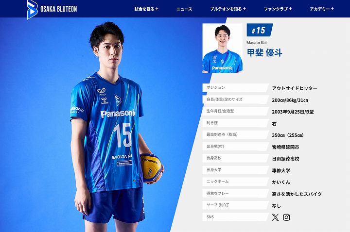 甲斐優斗 ハーフ