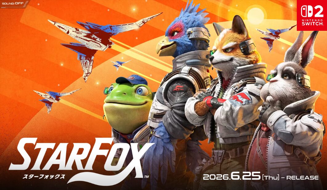 スターフォックス Switch2 新作