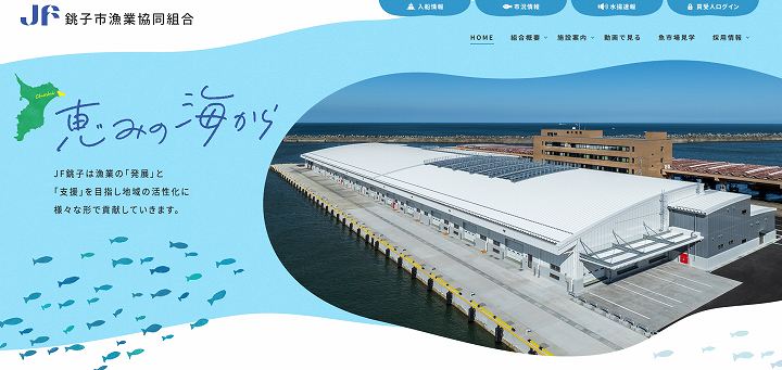 日本三大漁港 どこ 銚子港