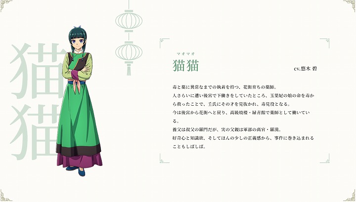薬屋のひとりごと 映画