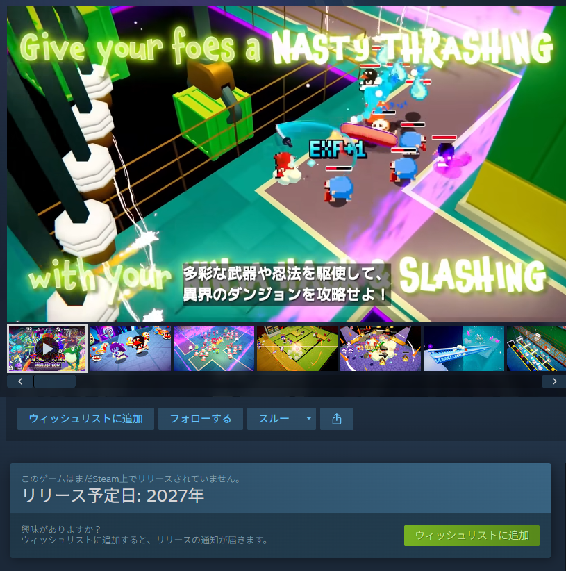 忍者じゃじゃ丸くん 百鬼夜行伝