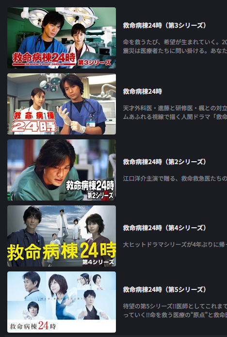 救命病棟24時 2026