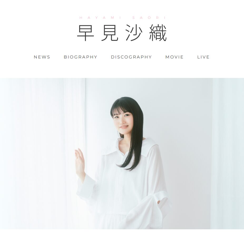 早見沙織 キャラ一覧