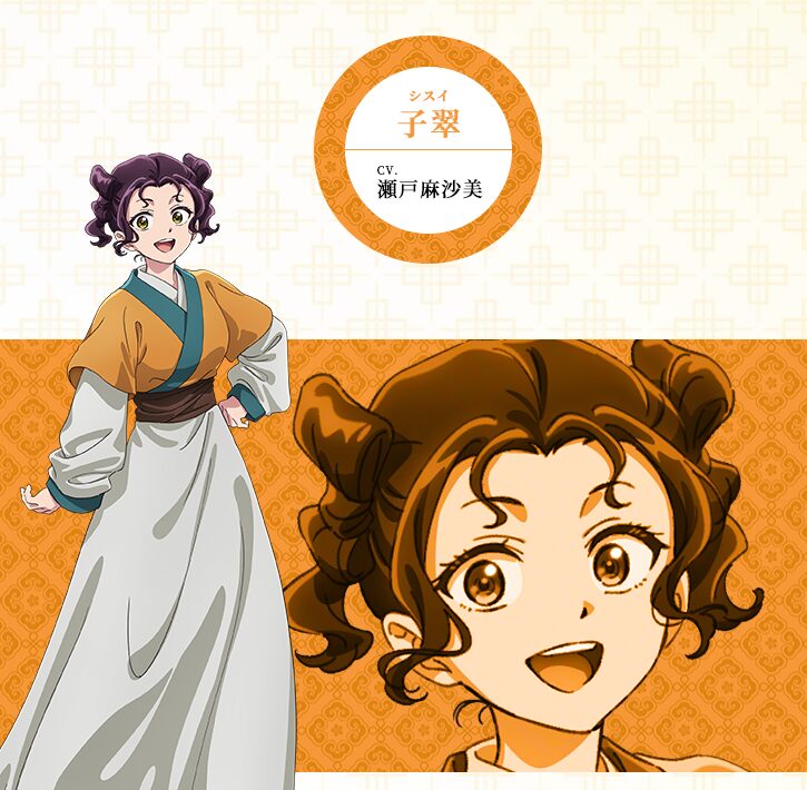 瀬戸麻沙美 キャラ一覧 薬屋のひとりごと しすい