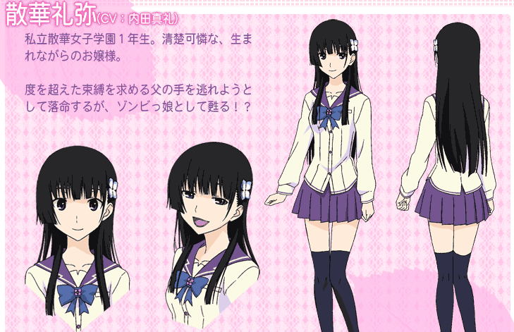 内田真礼 キャラ一覧 さんかれあ 散華礼弥
