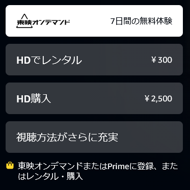 探偵はBARにいる アマプラ